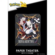 Paper Theater Kits - Pokemon - (PK-005) Mew & Mewtwo