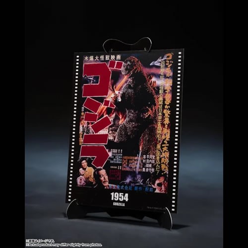 S.H. Monsterarts Figures - Godzilla (1954 Movie) - Godzilla (Movie Graphic Plus)