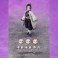 S.H.Figuarts Figures - Demon Slayer - Shinobu Kocho