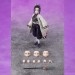 S.H.Figuarts Figures - Demon Slayer - Shinobu Kocho
