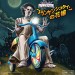 Super Cycles Figures - Universal Monsters - Bride Of Frankenstein (White w/ Blue Trike)